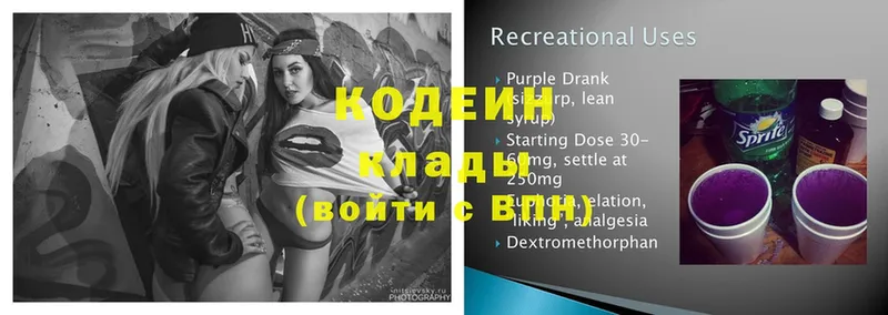 Кодеин напиток Lean (лин)  Богданович 