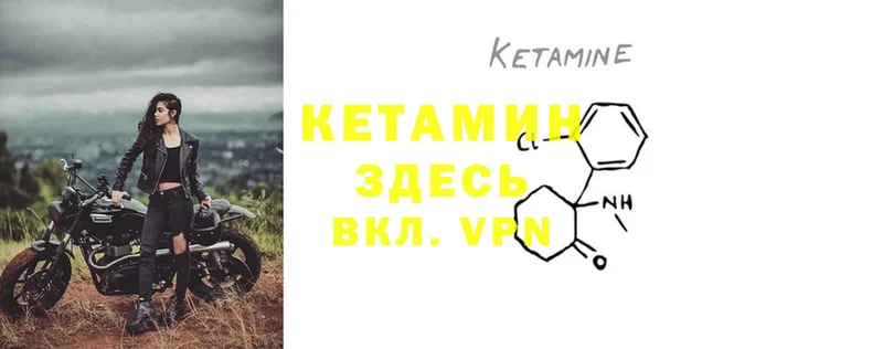 Кетамин ketamine  что такое   Богданович 