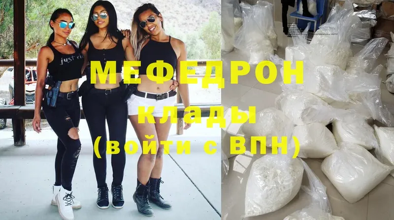 закладки  Богданович  Меф mephedrone 